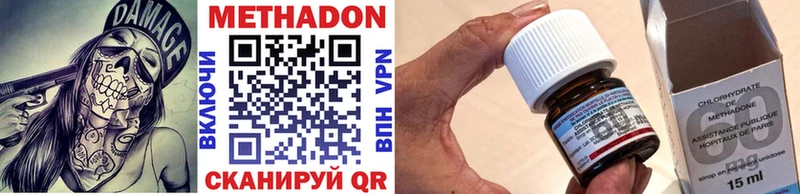 Купить  Новоуральск  Метадон VHQ 